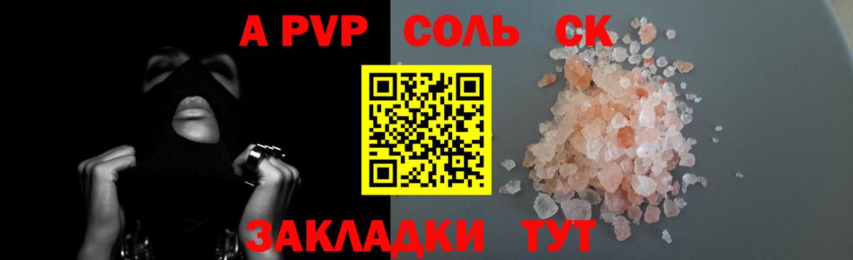 Alpha PVP VHQ  A-PVP крисы CK  Великие Луки  Вход с VPN 