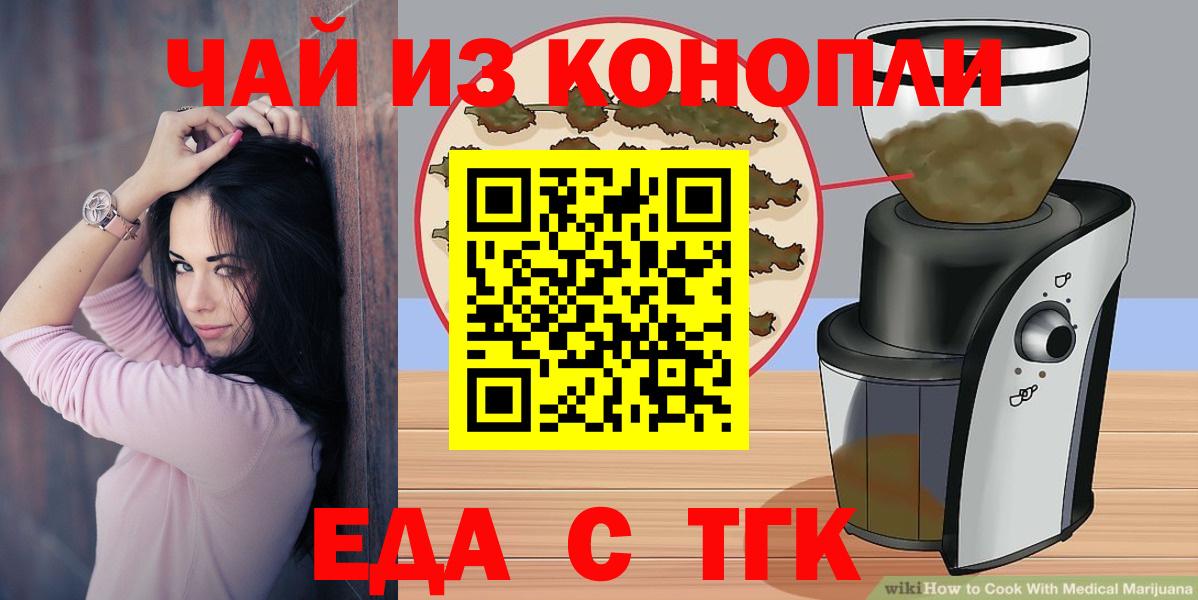 Великие Луки  Canna-Cookies марихуана  Вход с VPN 