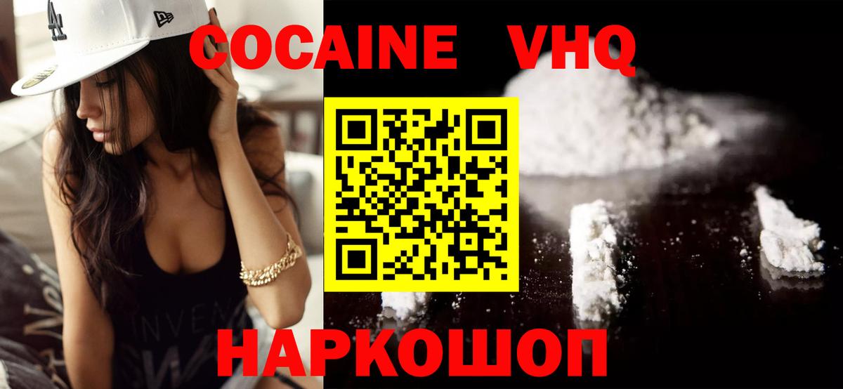 Кокаин 98% Великие Луки