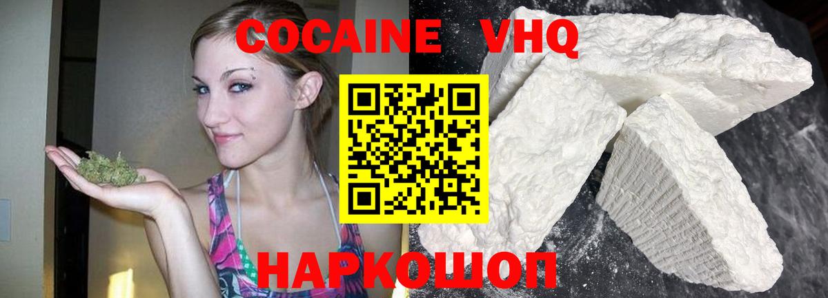 Cocaine  КОКАИН FishScale  КОКАИН 98%  Вход с VPN  Великие Луки 