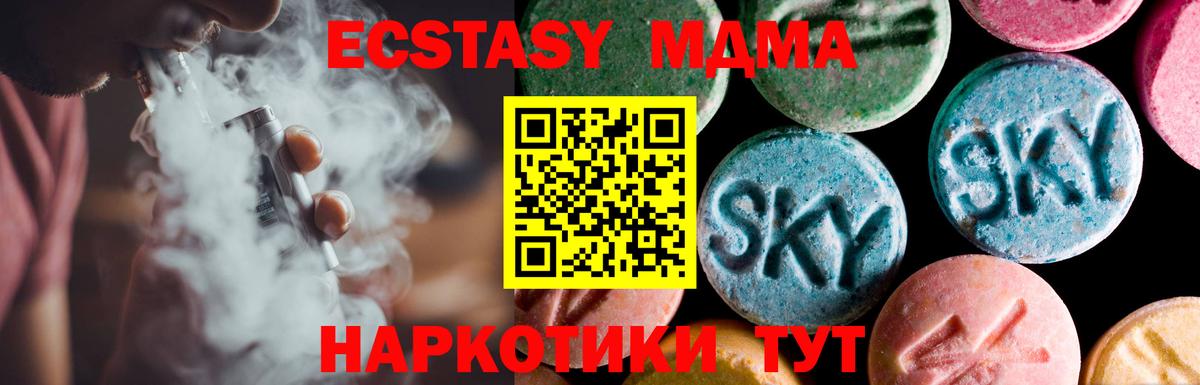 Ecstasy Cube Великие Луки
