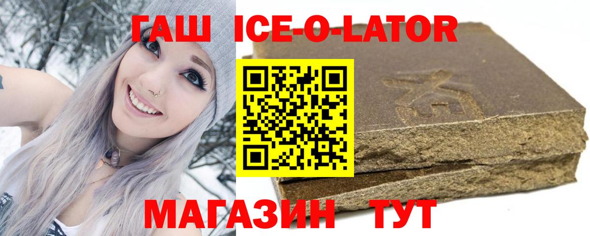 Гашиш Cannabis  Вход с VPN  ГАШ 40% ТГК  ГАШИШ  Великие Луки 