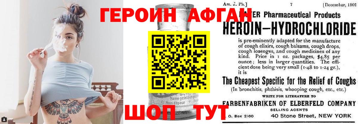 Героин гречка Великие Луки