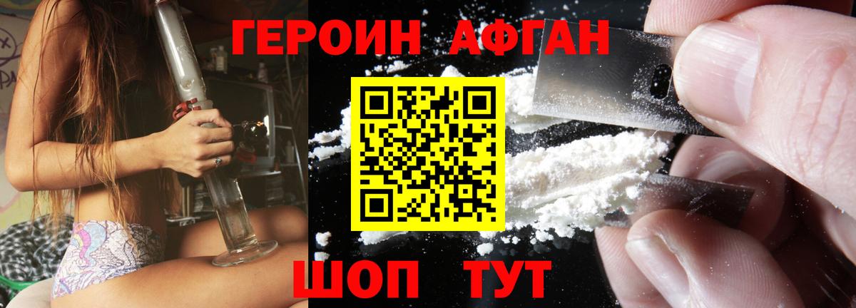 Великие Луки  Героин  Вход с VPN  Героин гречка 