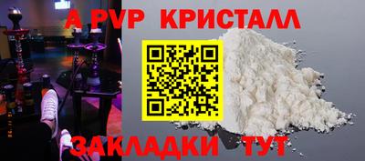 а пвп мука Нальчик