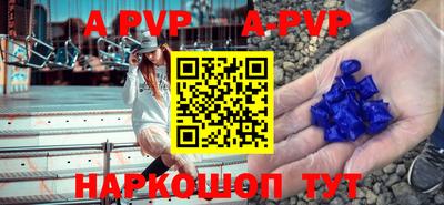 а пвп мука Нальчик