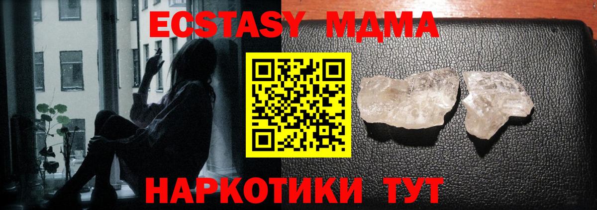 MDMA crystal Великие Луки
