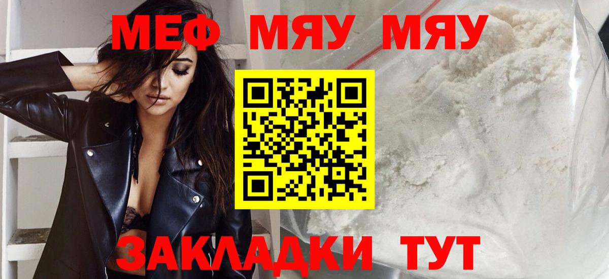 сколько стоит  МЯУ-МЯУ mephedrone  Меф 4 MMC  Мефедрон  Вход с VPN  Великие Луки 
