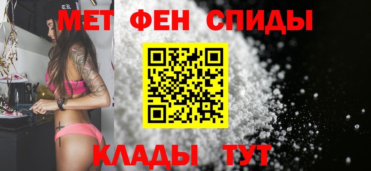 МЕТАМФЕТАМИН кристалл Великие Луки