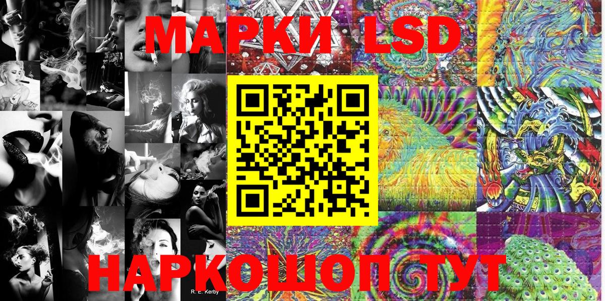 Наркотические марки 1500мкг Великие Луки