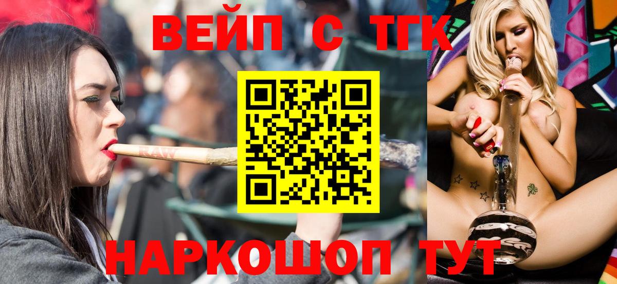 Дистиллят ТГК THC oil Великие Луки