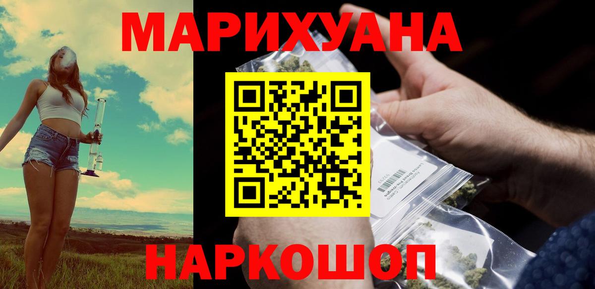 Великие Луки  Марихуана ГИДРОПОН  Марихуана OG Kush  Бошки Шишки THC 21%  Вход с VPN 